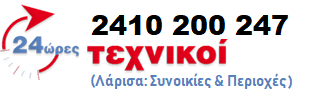 ΞΥΛΟΥΡΓΟΣ ΛΑΡΙΣΑ